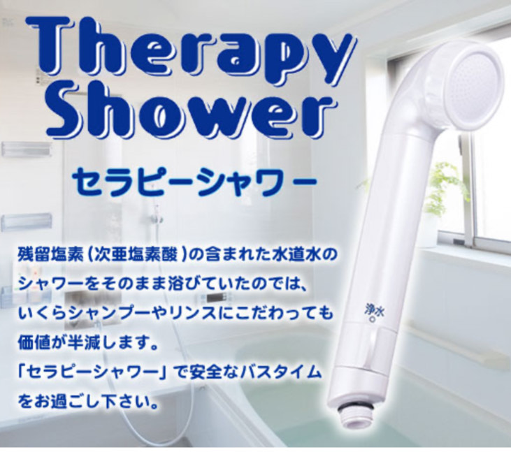 浄水器